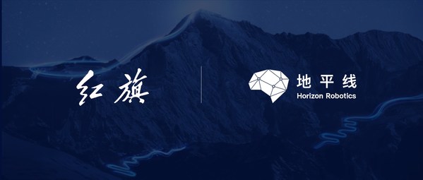 地平线征程5获一汽红旗定点，国产百TOPS大算力芯片量产时代加速到来