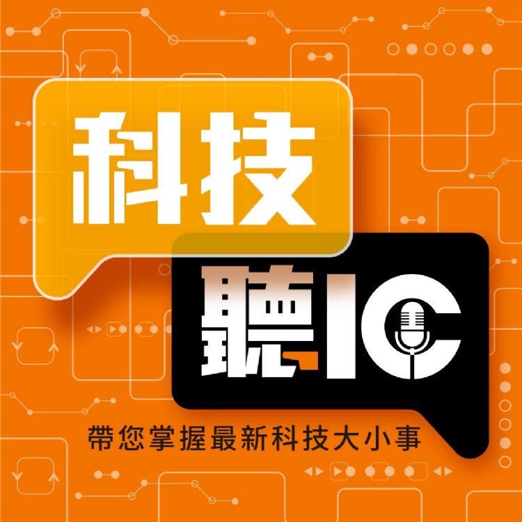 【科技听IC】景气跌入深渊 半导体最冷的冬天