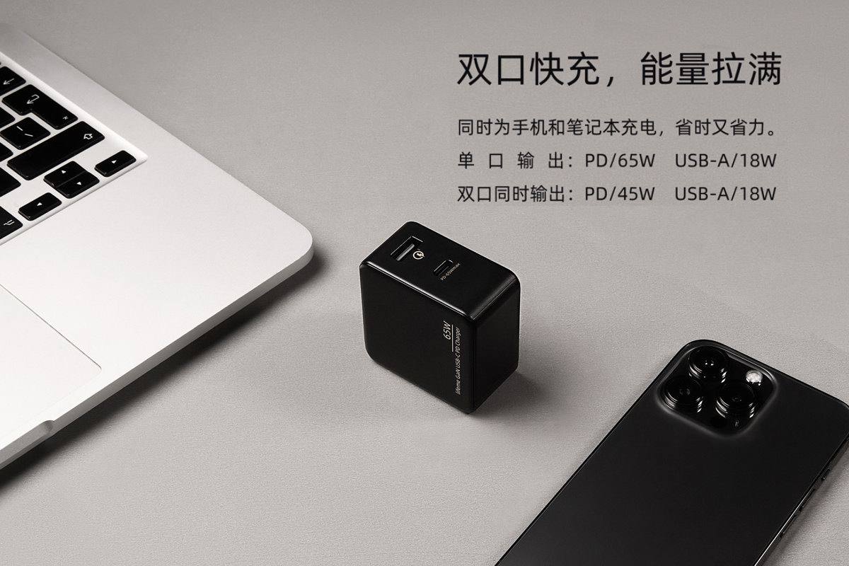 魅蓝推出65W 1A1C氮化镓充电器,支持双设备同时快充-充电头网