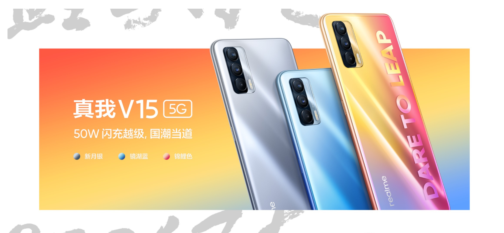 realme真我V15发布： 1399元起售 搭载天玑800U