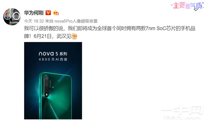 华为发布7nm处理器,或为麒麟810