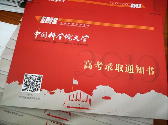 中科院大学录取通知书嵌龙芯芯片