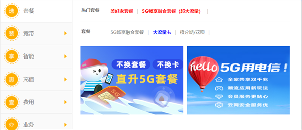 被运营商忽悠办了5G套餐后 我觉得自己像个傻子