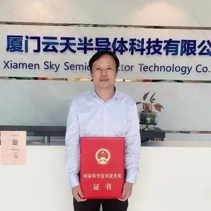 喜讯！于大全博士荣获国家科学技术进步一等奖