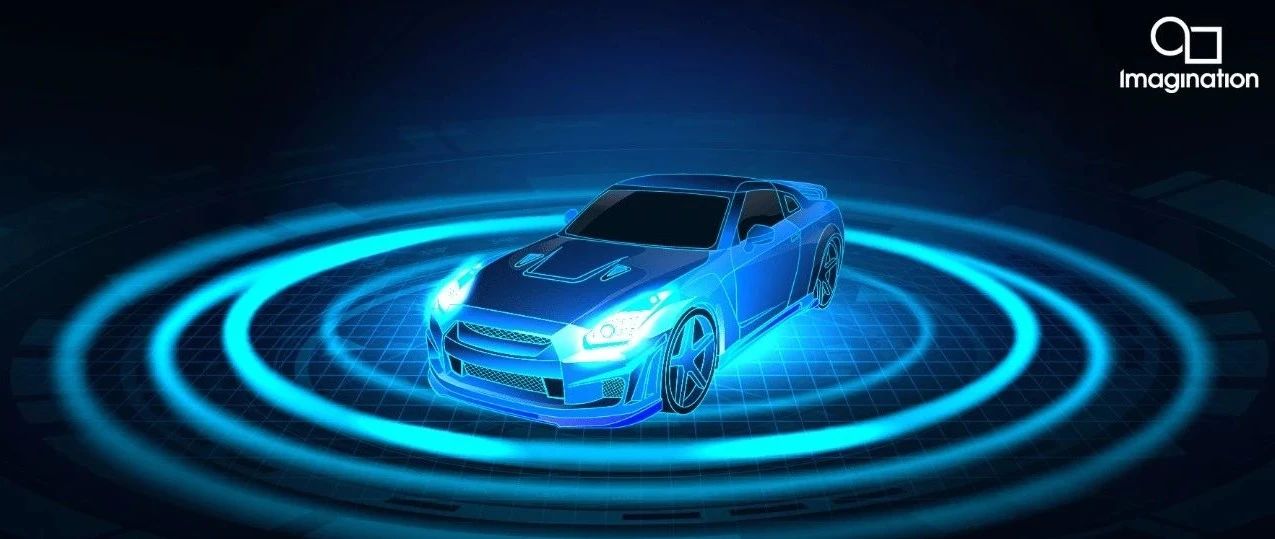 Imagination推出多核 Series4 NNA—终极AI加速器为ADAS和自动驾驶提供颠覆行业的性能