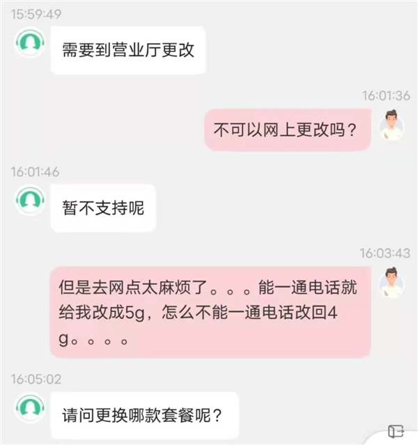 被运营商忽悠办了5G套餐后 我觉得自己像个傻子
