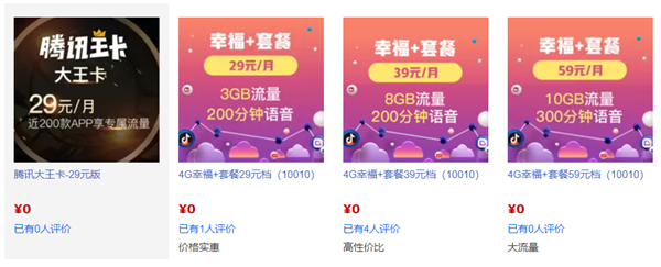 被运营商忽悠办了5G套餐后 我觉得自己像个傻子