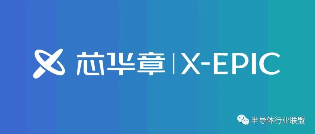 恭喜！芯华章再获数亿融资！