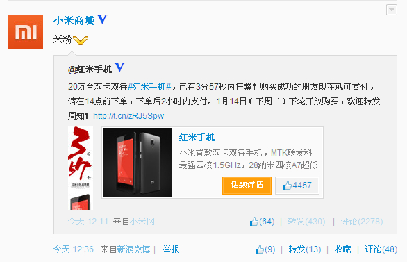 699元红米3分57秒售罄 年货专场还在继续 下周二抢购