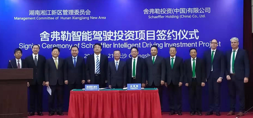 为线控技术量产做准备 舍弗勒落子长沙