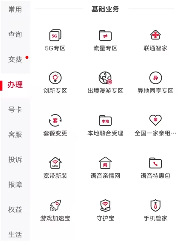被运营商忽悠办了5G套餐后 我觉得自己像个傻子