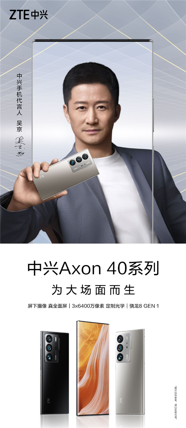 直板旗舰的终极形态！倪飞：中兴Axon 40系列发布后友商会跟进