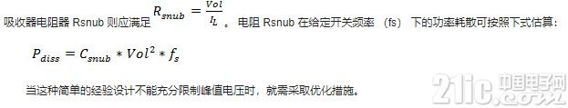 在应用中实现电源开关的阻容吸收器的设计