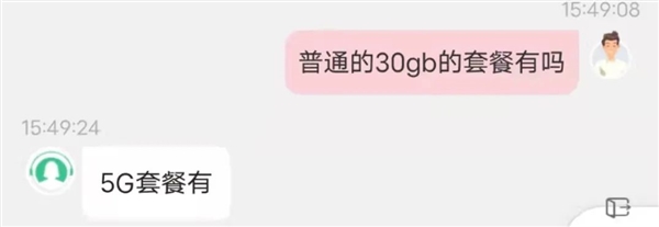 被运营商忽悠办了5G套餐后 我觉得自己像个傻子