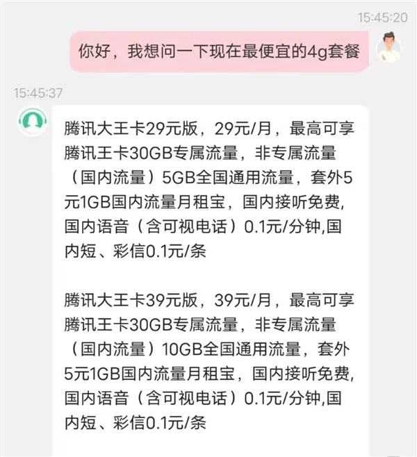 被运营商忽悠办了5G套餐后 我觉得自己像个傻子