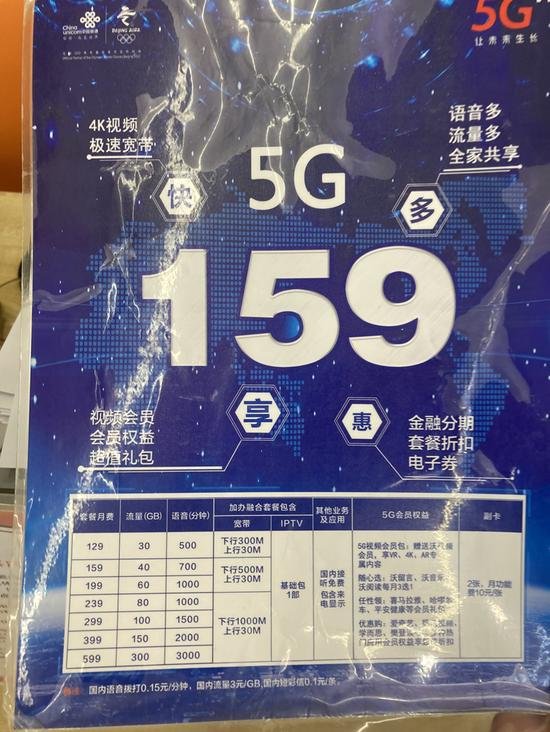 被运营商忽悠办了5G套餐后 我觉得自己像个傻子