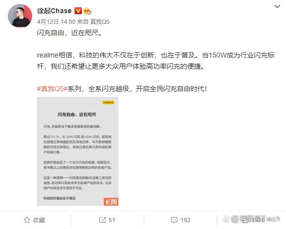 功率越大充电越快？realme真我80W超速闪充成为百瓦内最强快充