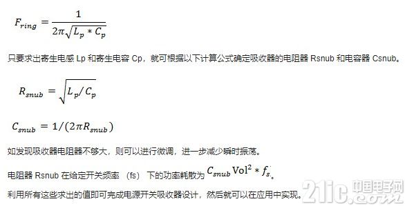 在应用中实现电源开关的阻容吸收器的设计