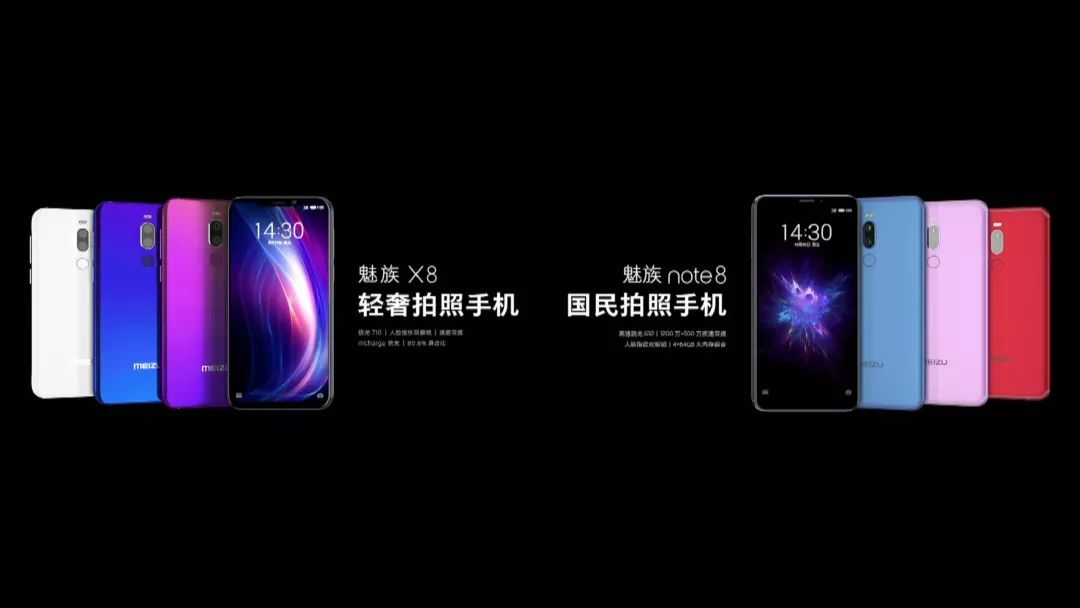 售价1298，骁龙632，魅族Note 8发布