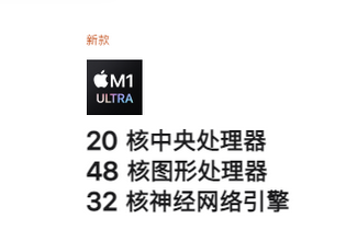 苹果M1 Ultra:真是用两颗芯片“高级胶水”粘出来的