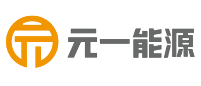 元一能源参评“维科杯·OFweek 2021最具成长力企业”