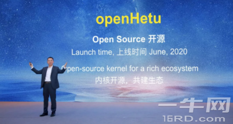 华为河图引擎开源,2020年6月上线