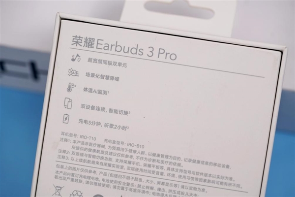 全球首款测温TWS耳机！荣耀Earbuds 3 Pro开箱图赏