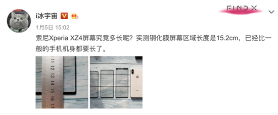 索尼Xperia XZ4对比iPhone XS Max：屏幕窄