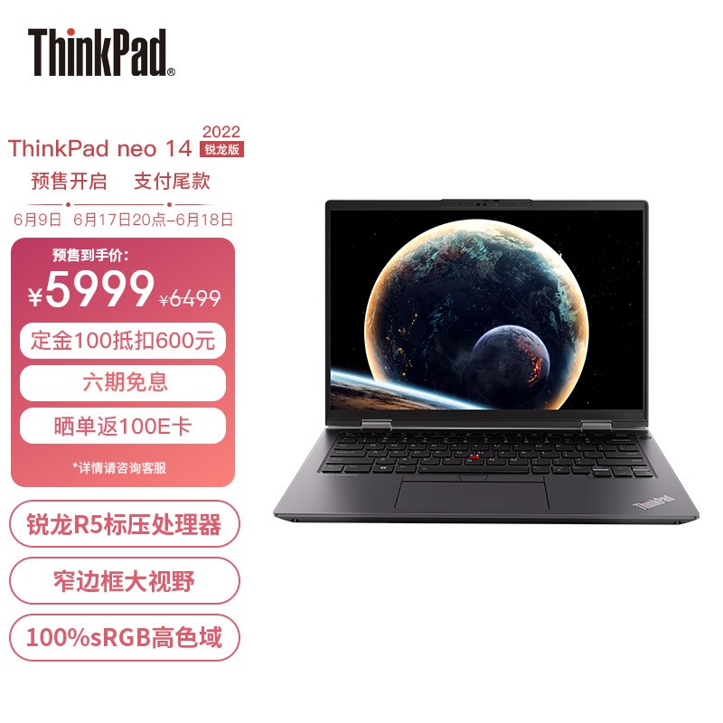 6499 元,ThinkPad neo 14 锐龙版上架:R7 6800H + 2.2K 屏