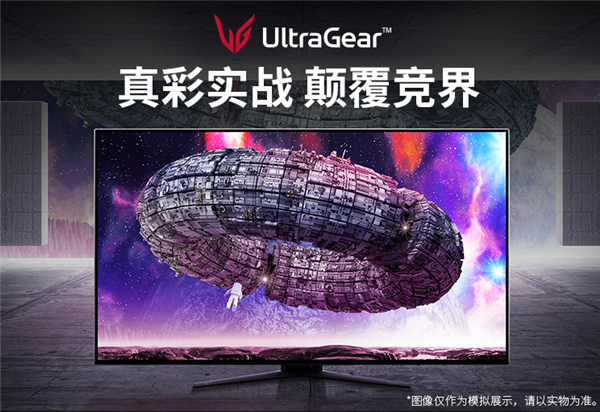 堪比电视!LG推47.5英寸OLED显示器:首发12999元