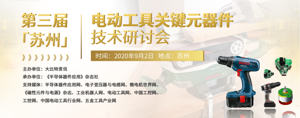 电动工具行业的发展，需要技术推动