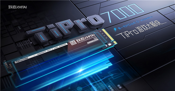 国产PCIe 4.0旗舰致态TiPro7000升级固件：优化AMD平台性能