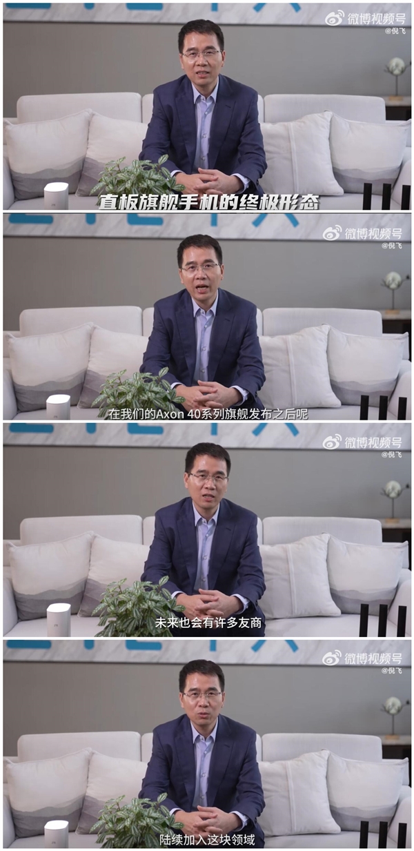直板旗舰的终极形态！倪飞：中兴Axon 40系列发布后友商会跟进
