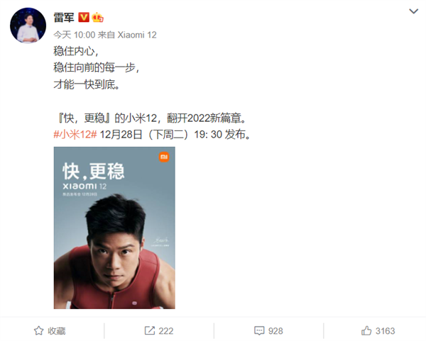 小米12三款机型集体现身！配置曝光、超大杯没了