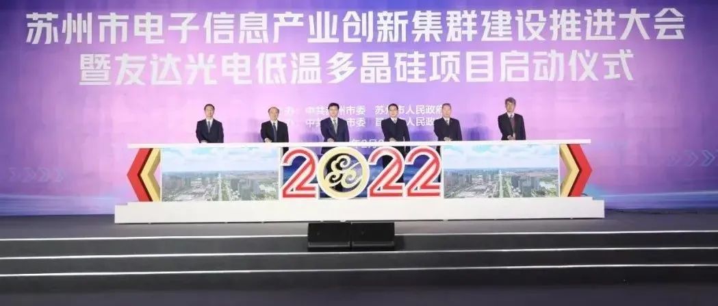 昆山总投资1290亿元的150个重大项目集中签约开工
