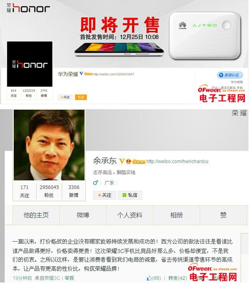 华为小米圣诞开抢 红米荣耀谁死谁活？（附：活动详情+策略）