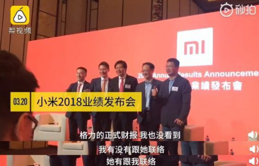 雷军回应10亿赌局是怎么回事？雷军回应10亿赌局说了什么？
