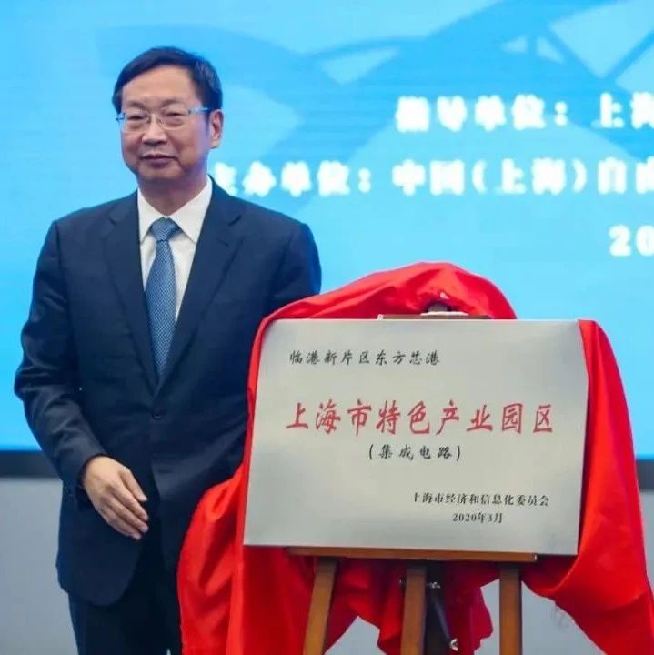总投资225亿！“东方芯港”再签约14个重点项目