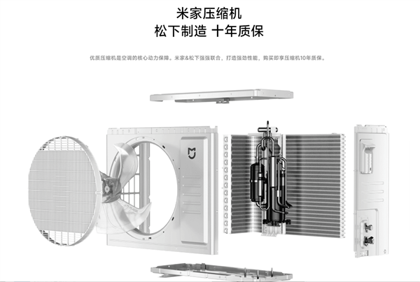 小米米家新风空调立式3匹今日开售：6999元 松下制造
