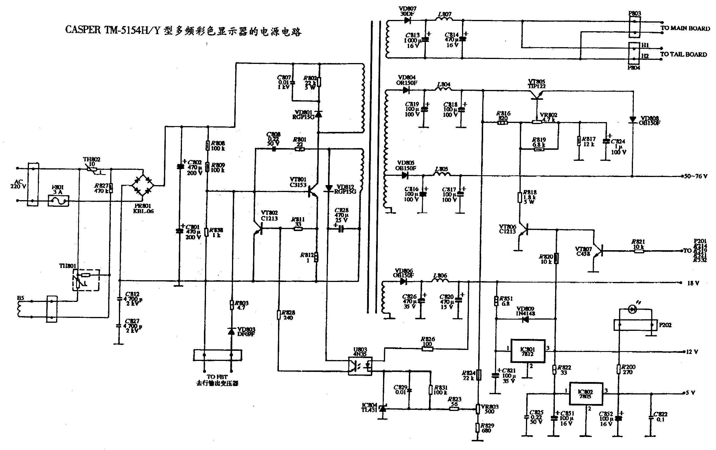 CASPER TM-5154H/Y型多频彩色显示器的电源电路图