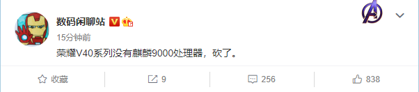 没有麒麟9000！荣耀V40将全系配备联发科处理器