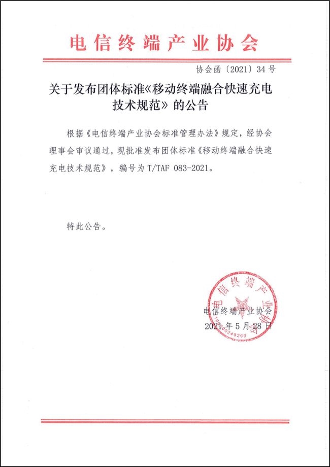华为、小米、OV等终于达成一项重要的合作
