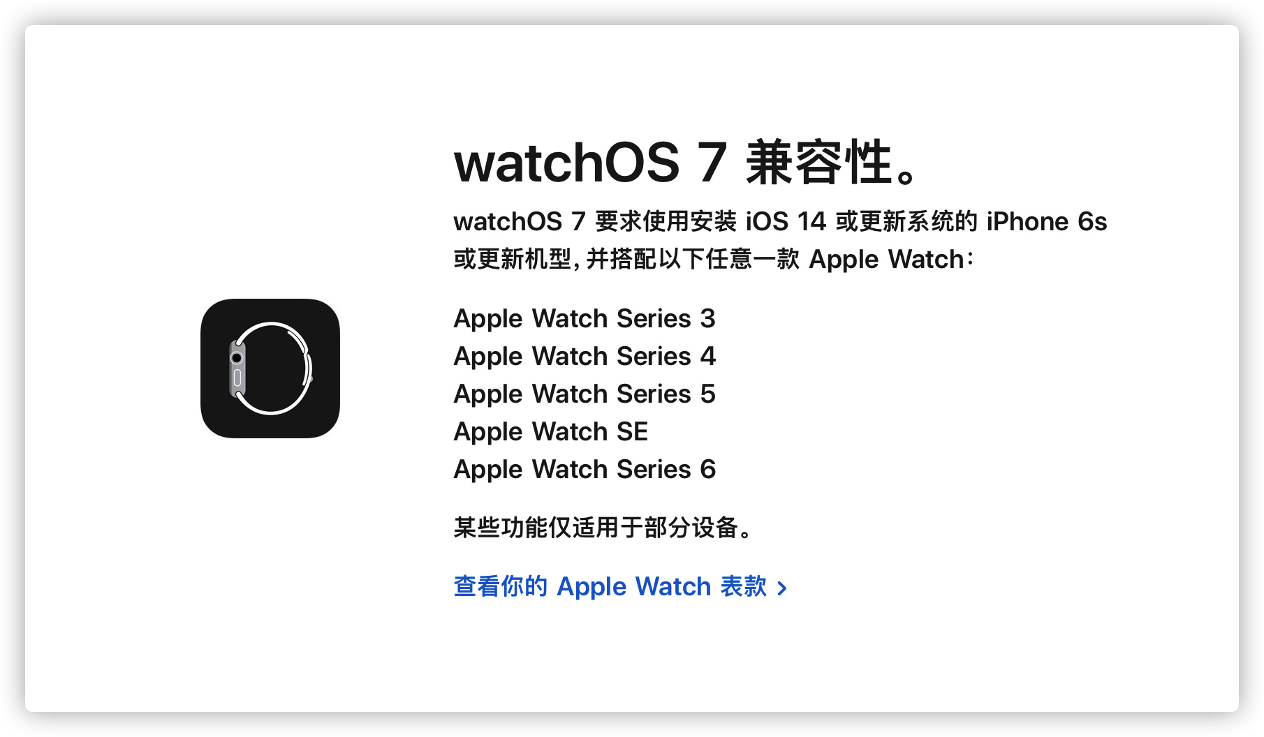 苹果推送 watchOS 7 正式版，具有新表盘 / 洗手检测等新功能