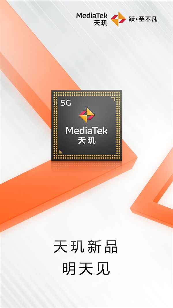 台积电代工！卢伟冰暗示Redmi要用天玑8100：超越骁龙888