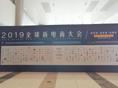 卡儿酷汽车应急启动电源参加2019全球新电商大会