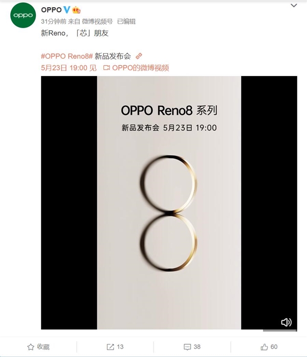 全球首发高通4nm芯片骁龙7 Gen1！OPPO Reno8系列官宣