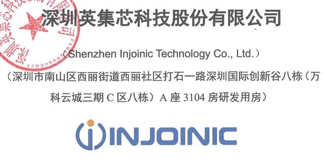 164.30倍PE，小米/OPPO供应商，国产化半导体，英集芯申购解读