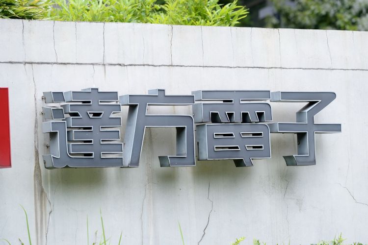 达方表示，2022年仍将维持营收获利双成长的目标。DIGITIMES数据照片
