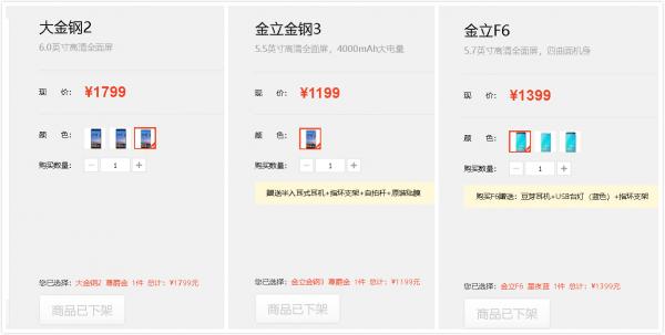 金立锤子双双“凉凉”，下一个轮到魅族？
