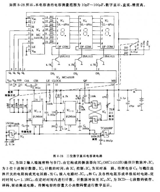 三位显示数字电容表